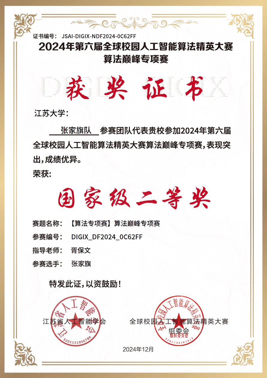 National Award 1