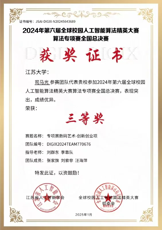 National Award 12