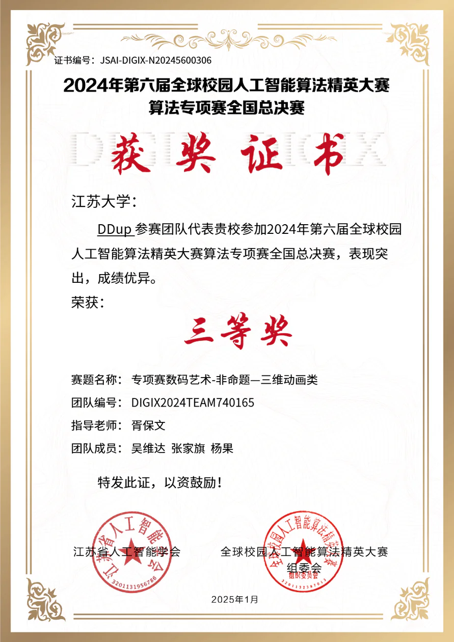 National Award 13