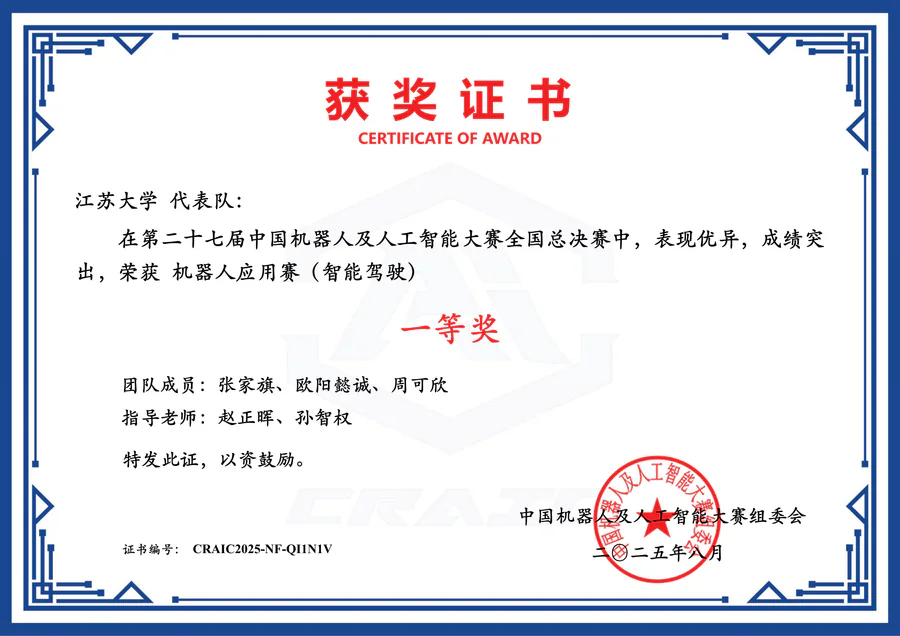 National Award 14