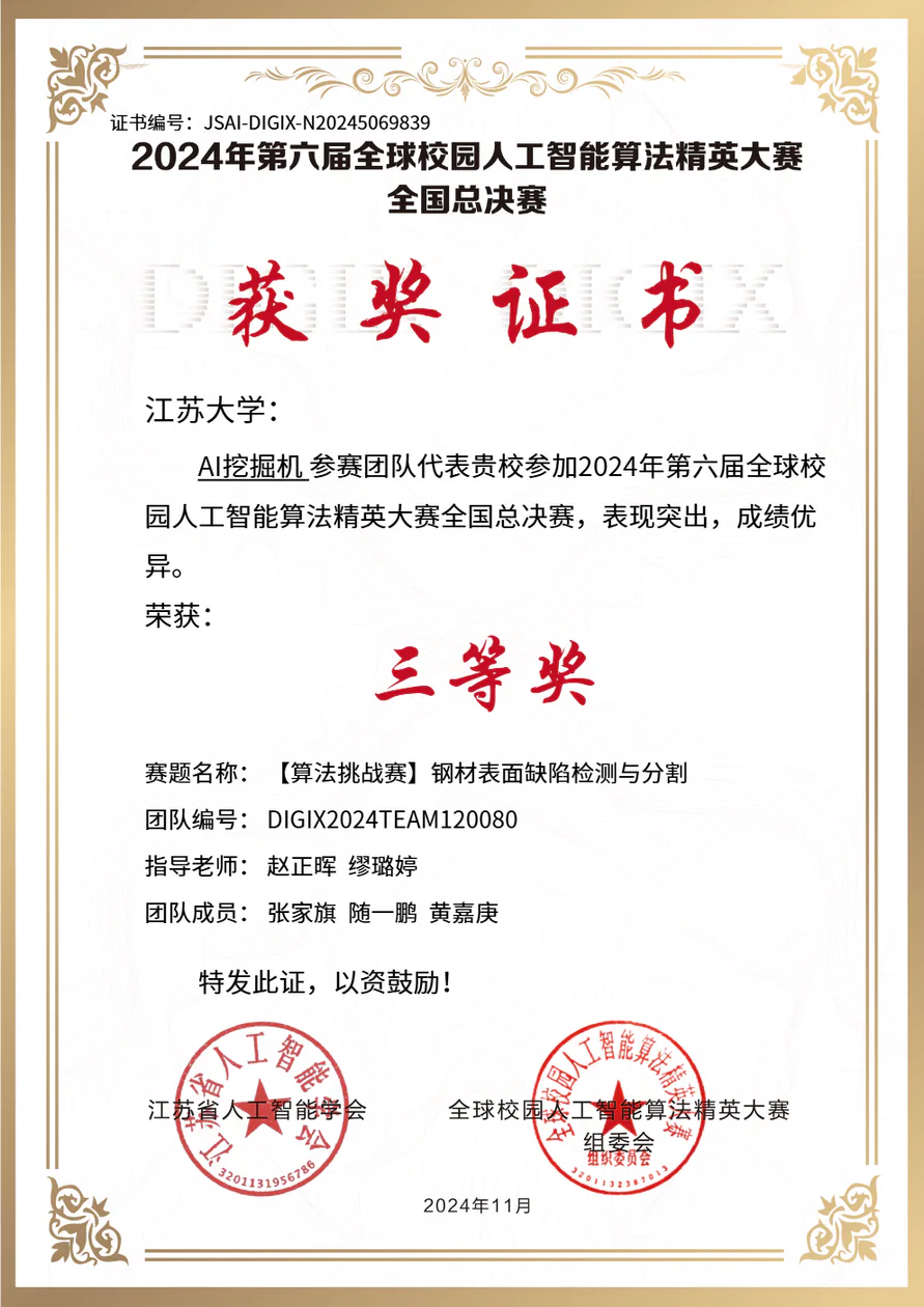 National Award 2