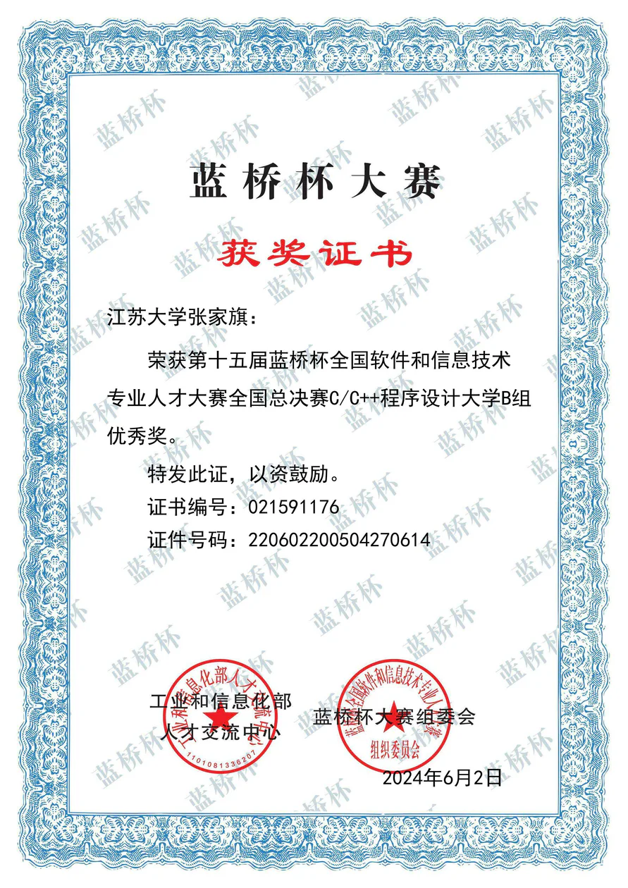 National Award 3