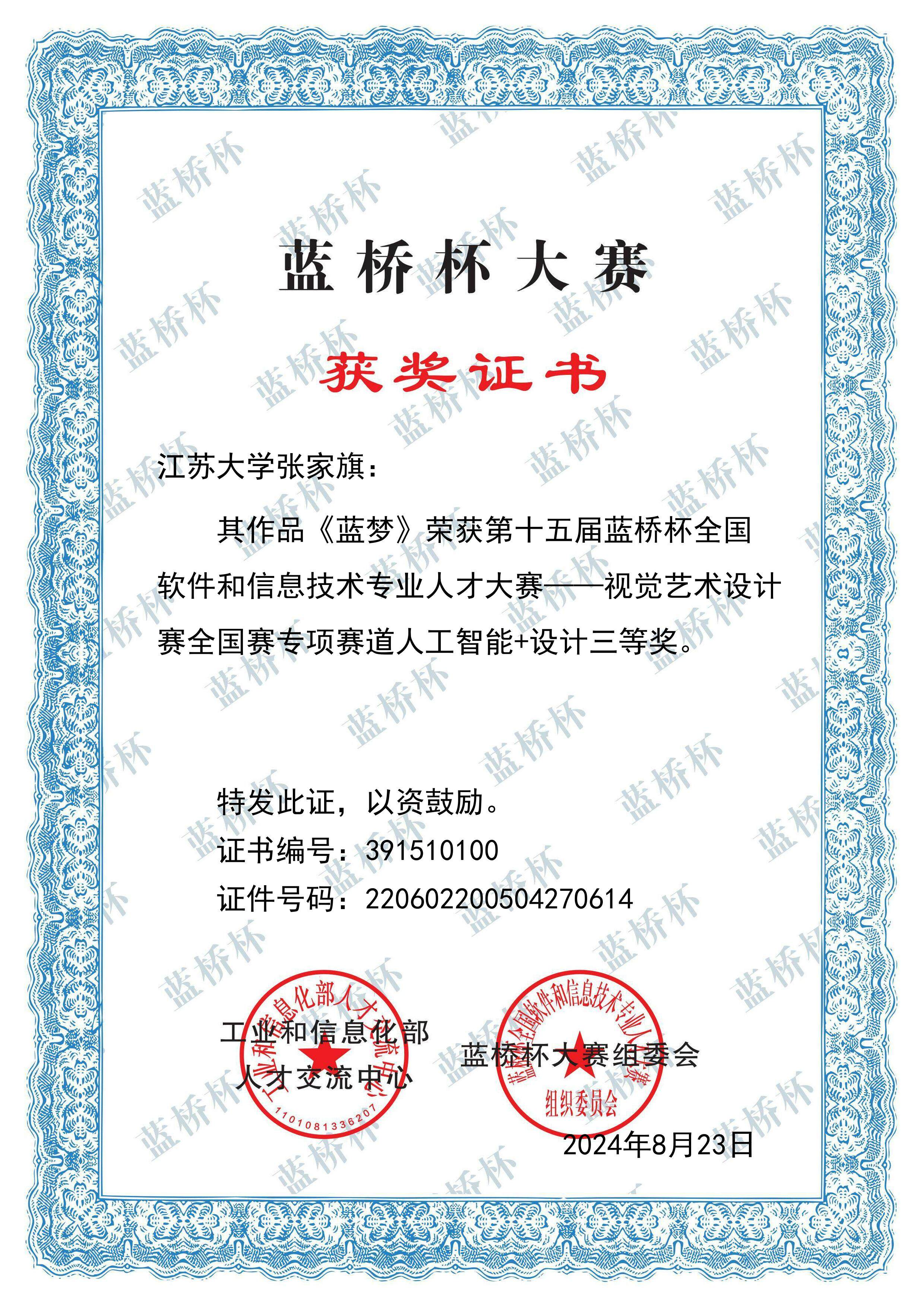 国奖4