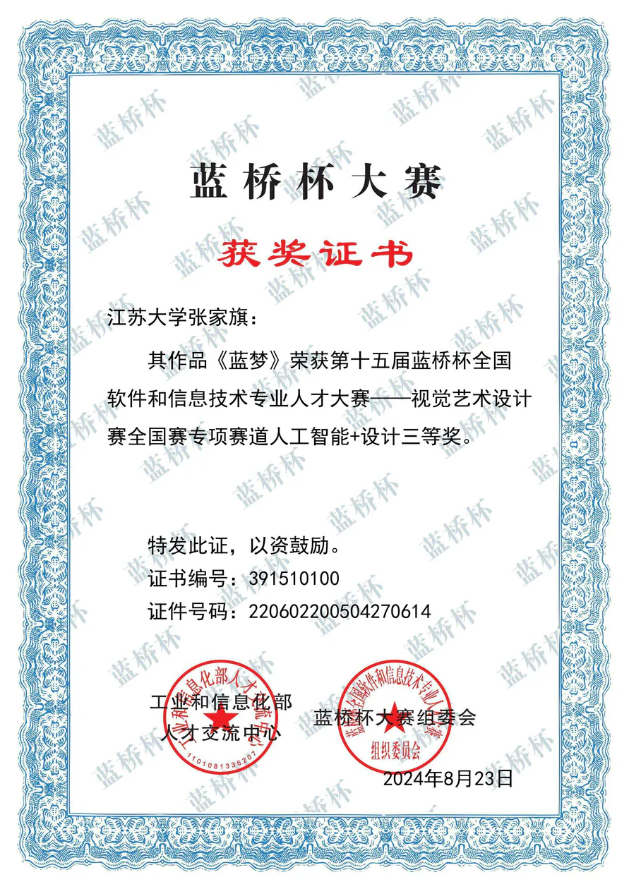 National Award 4