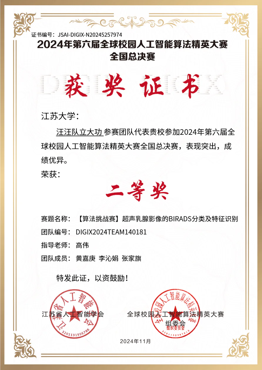 National Award 5
