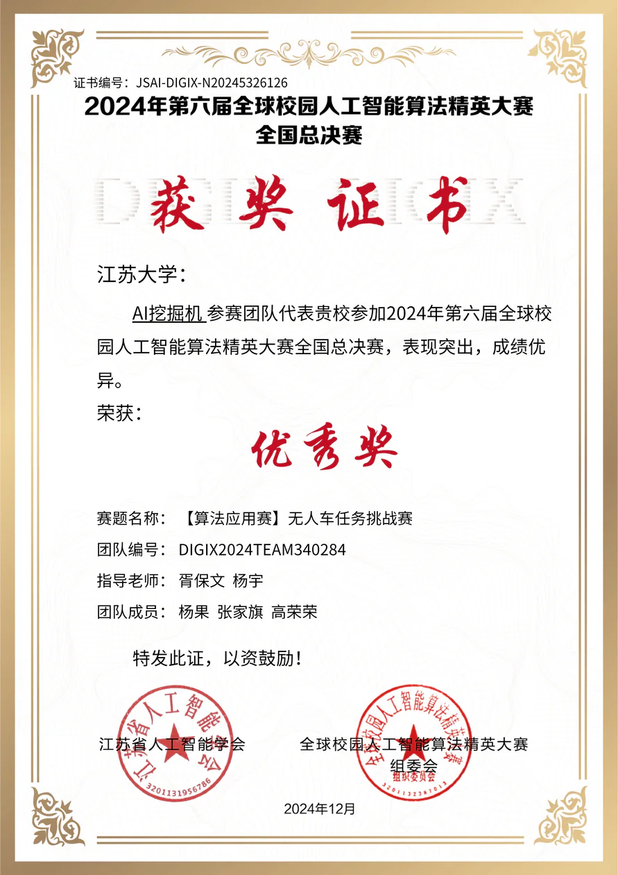 National Award 6