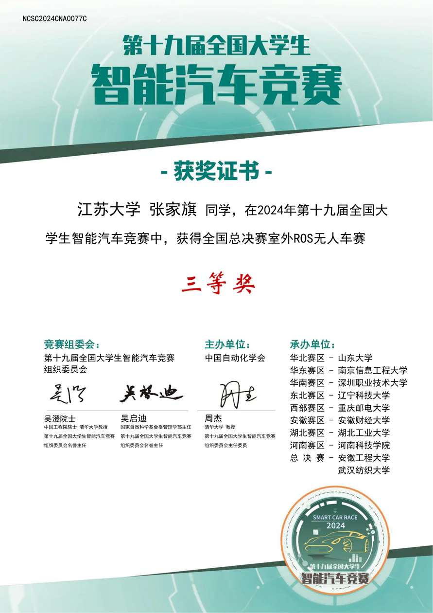 National Award 7