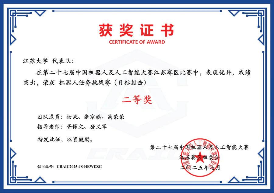 Provincial Award 1