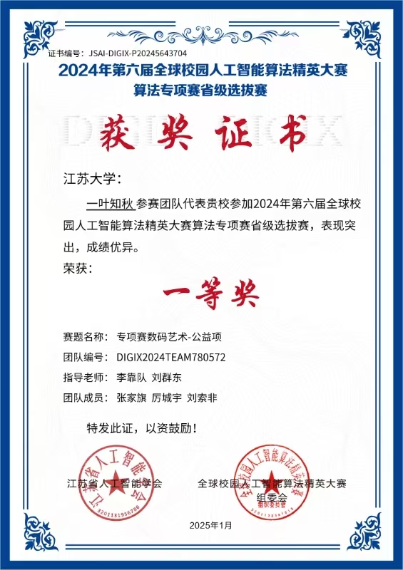 省奖10