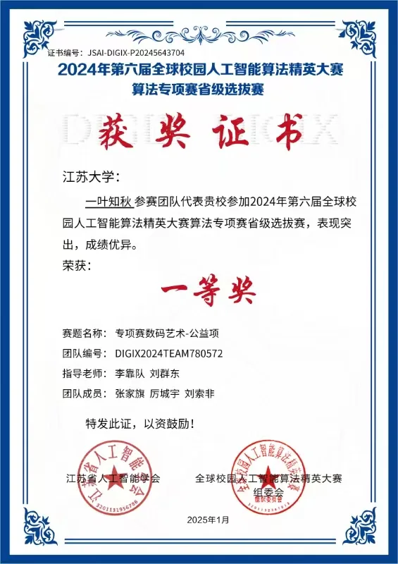 Provincial Award 10