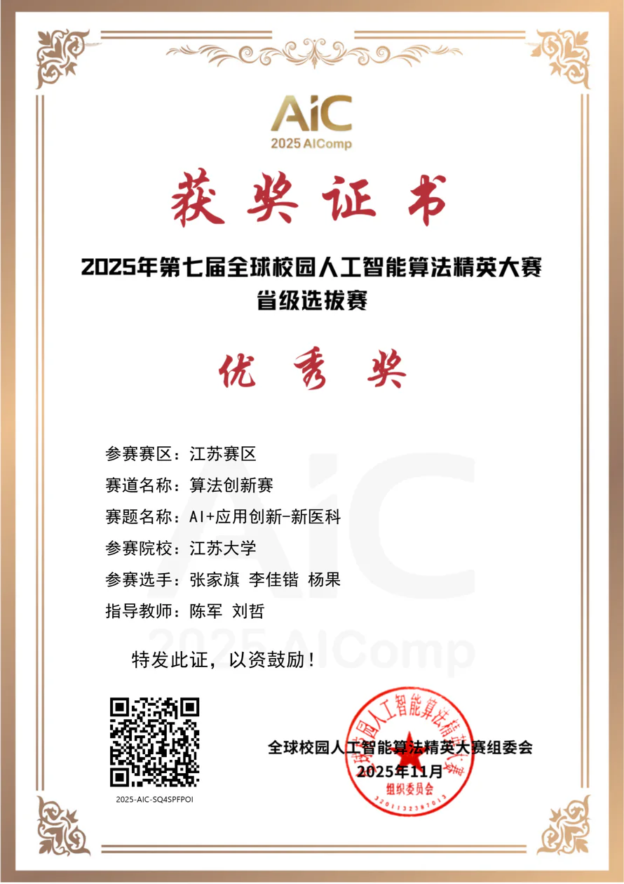 Provincial Award 11