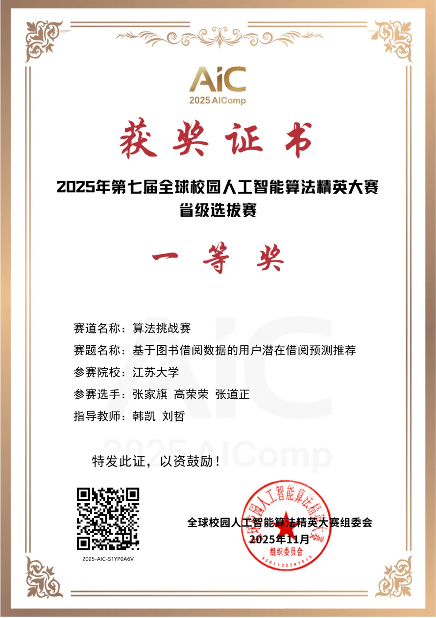 Provincial Award 12