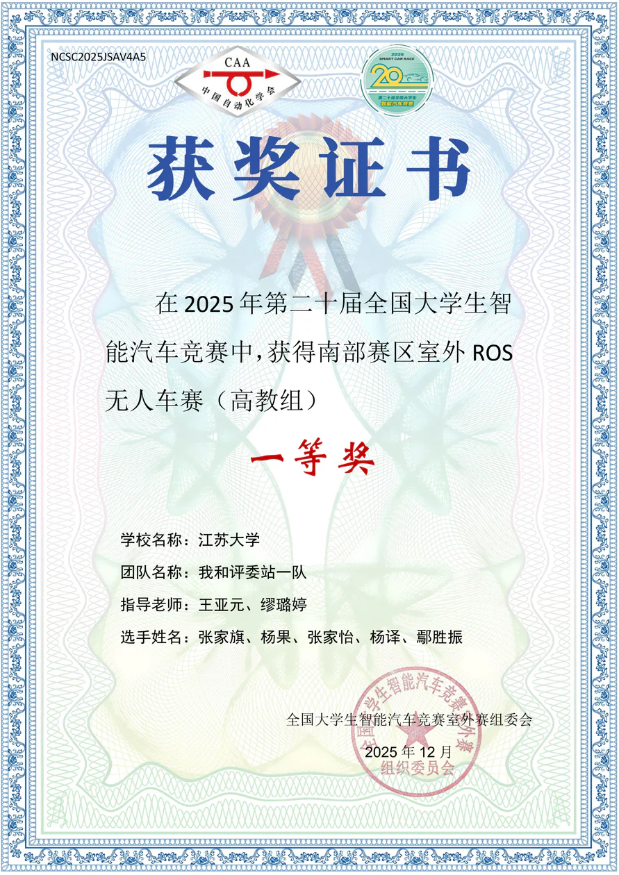 Provincial Award 13