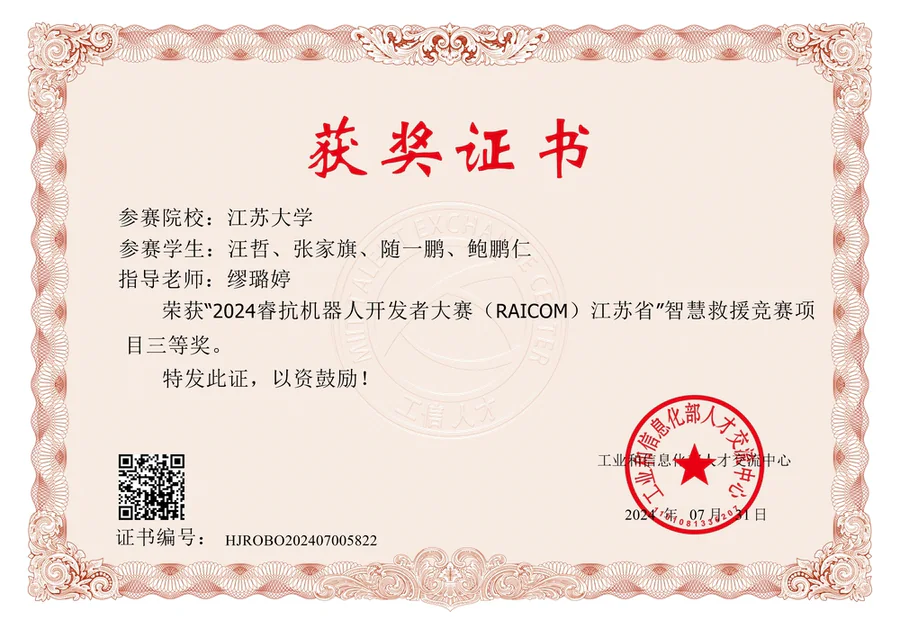 Provincial Award 14