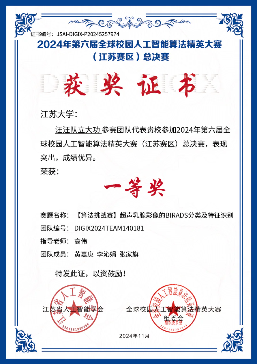 Provincial Award 17