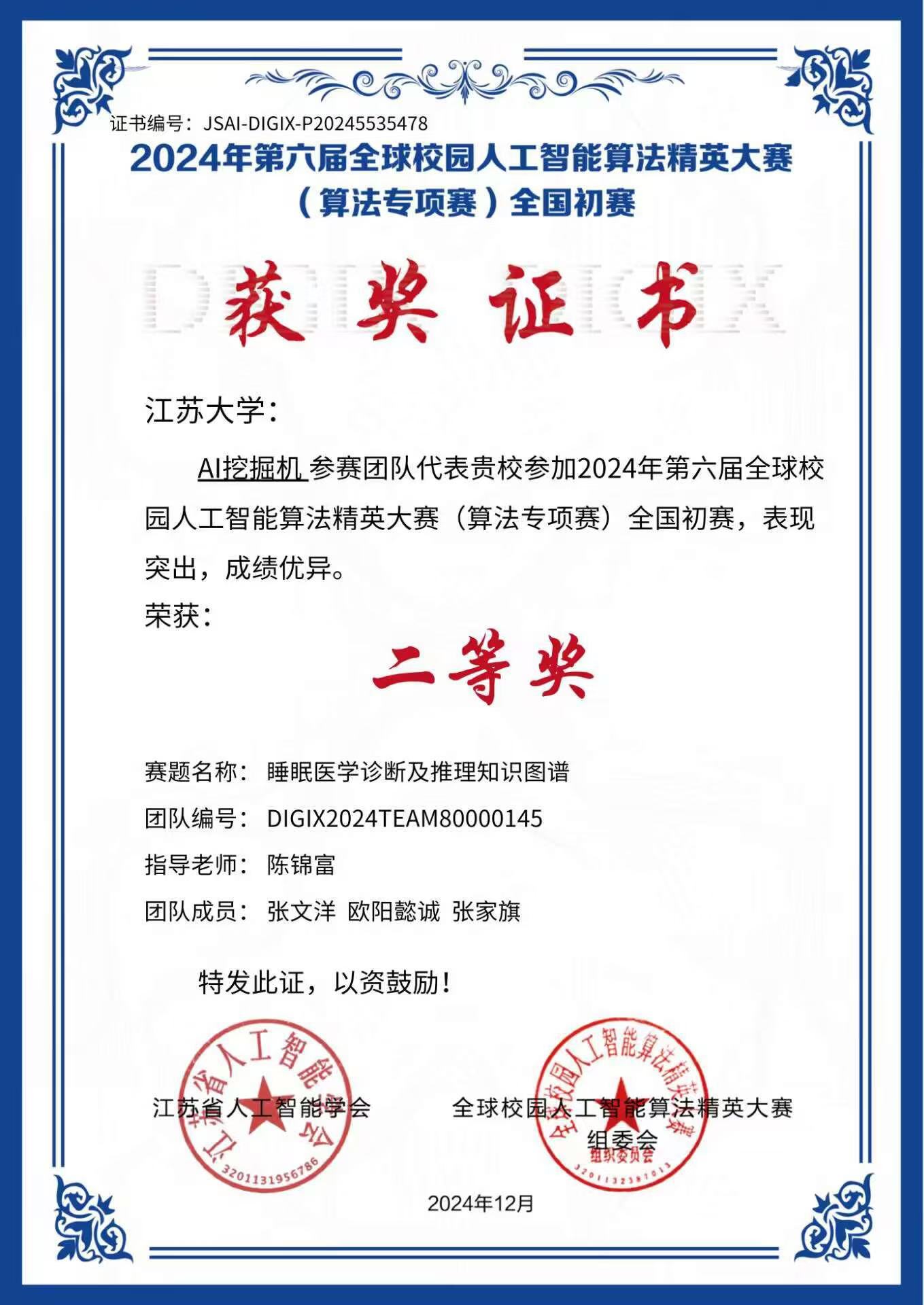 省奖22