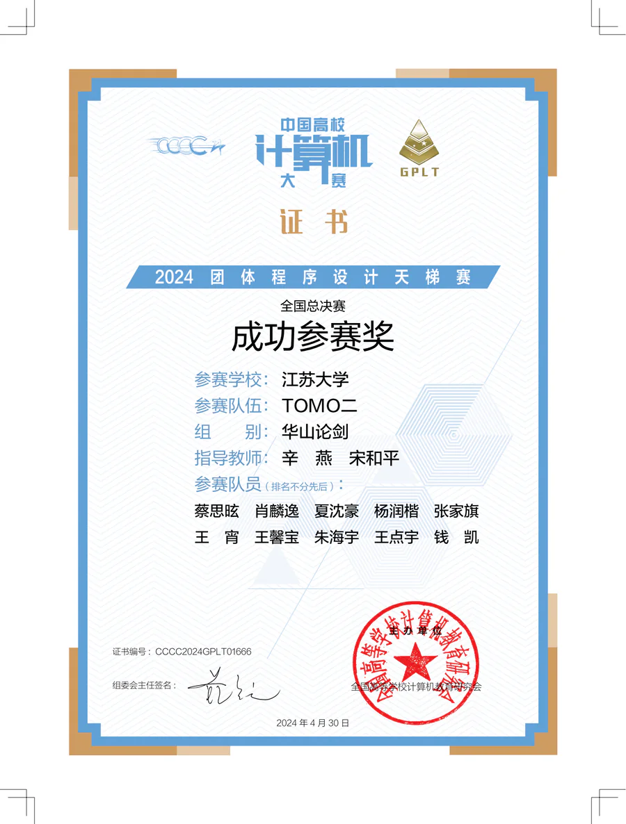 Provincial Award 23