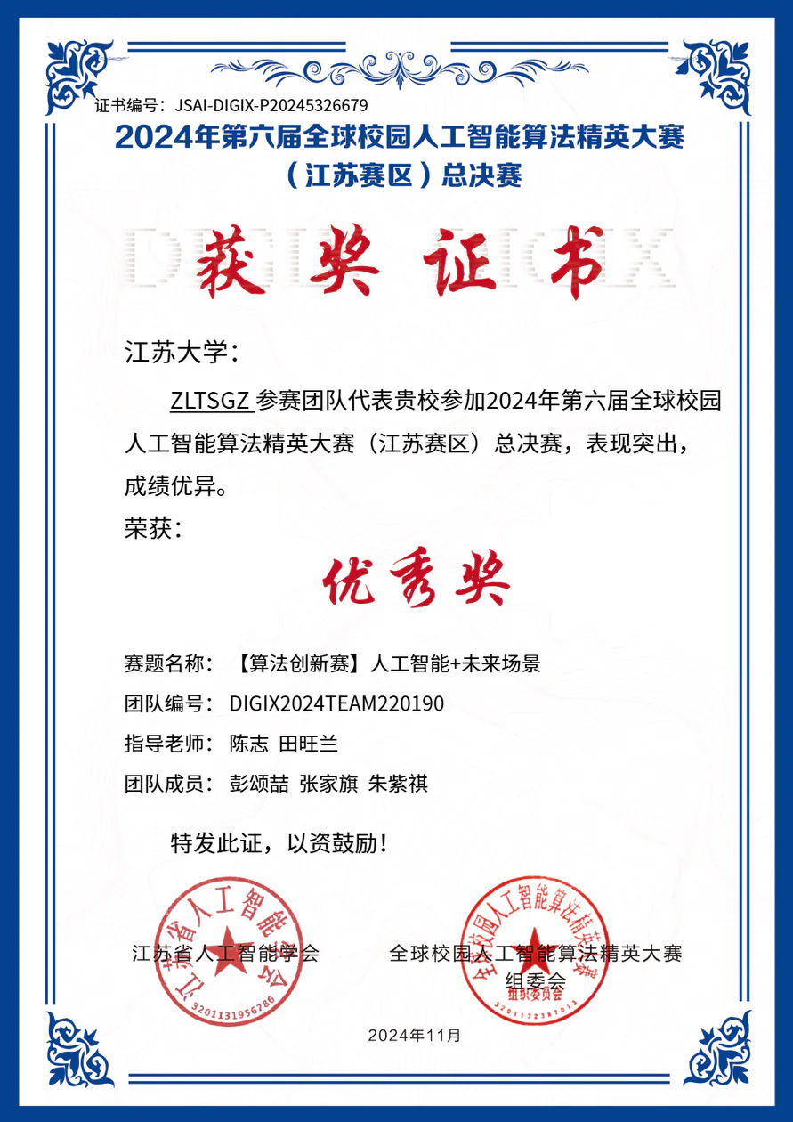 Provincial Award 24