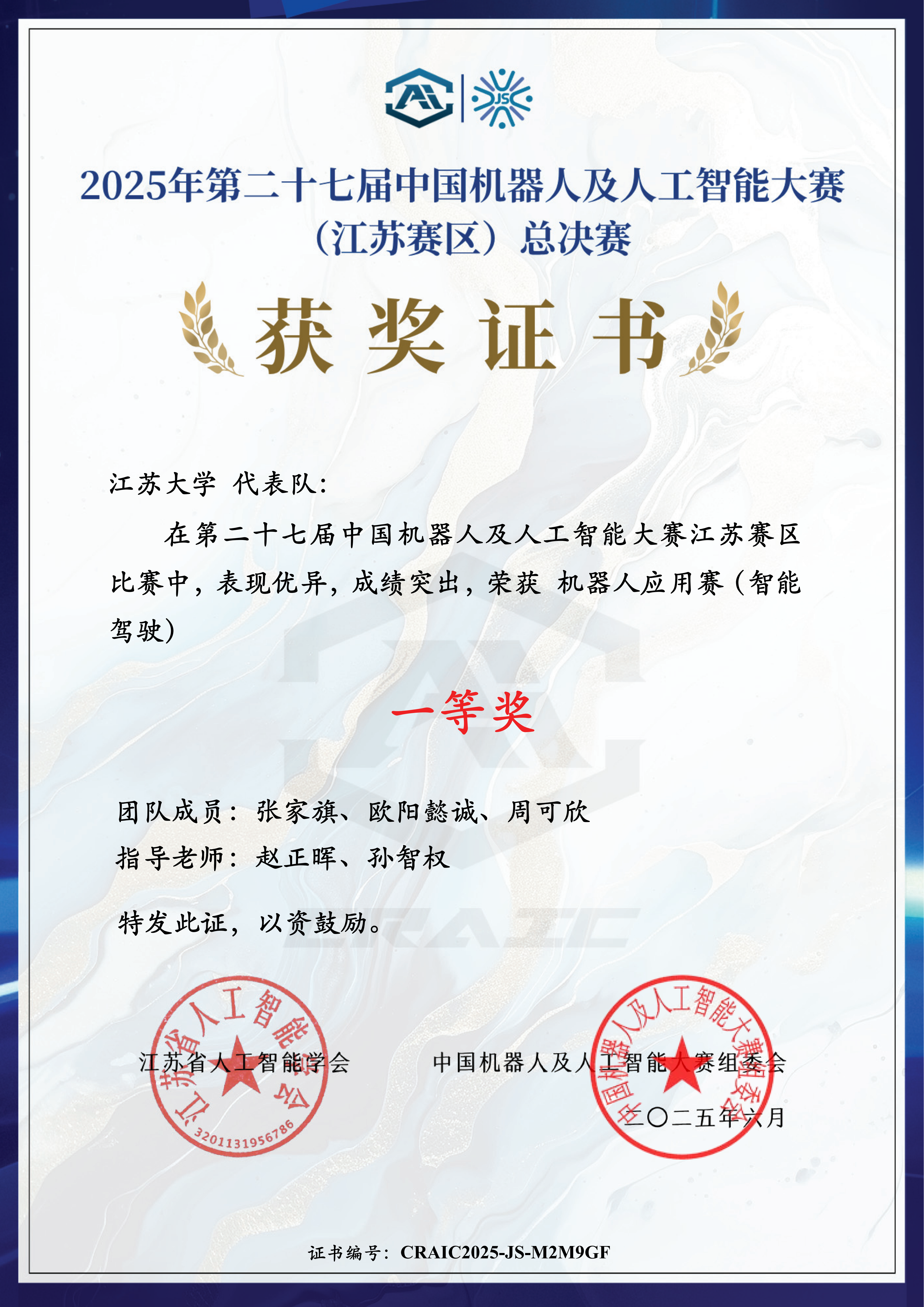 省奖28