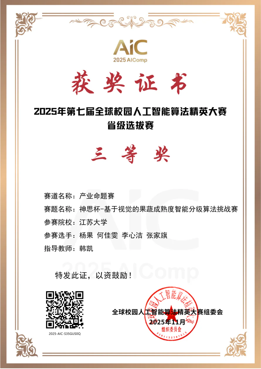 Provincial Award 29