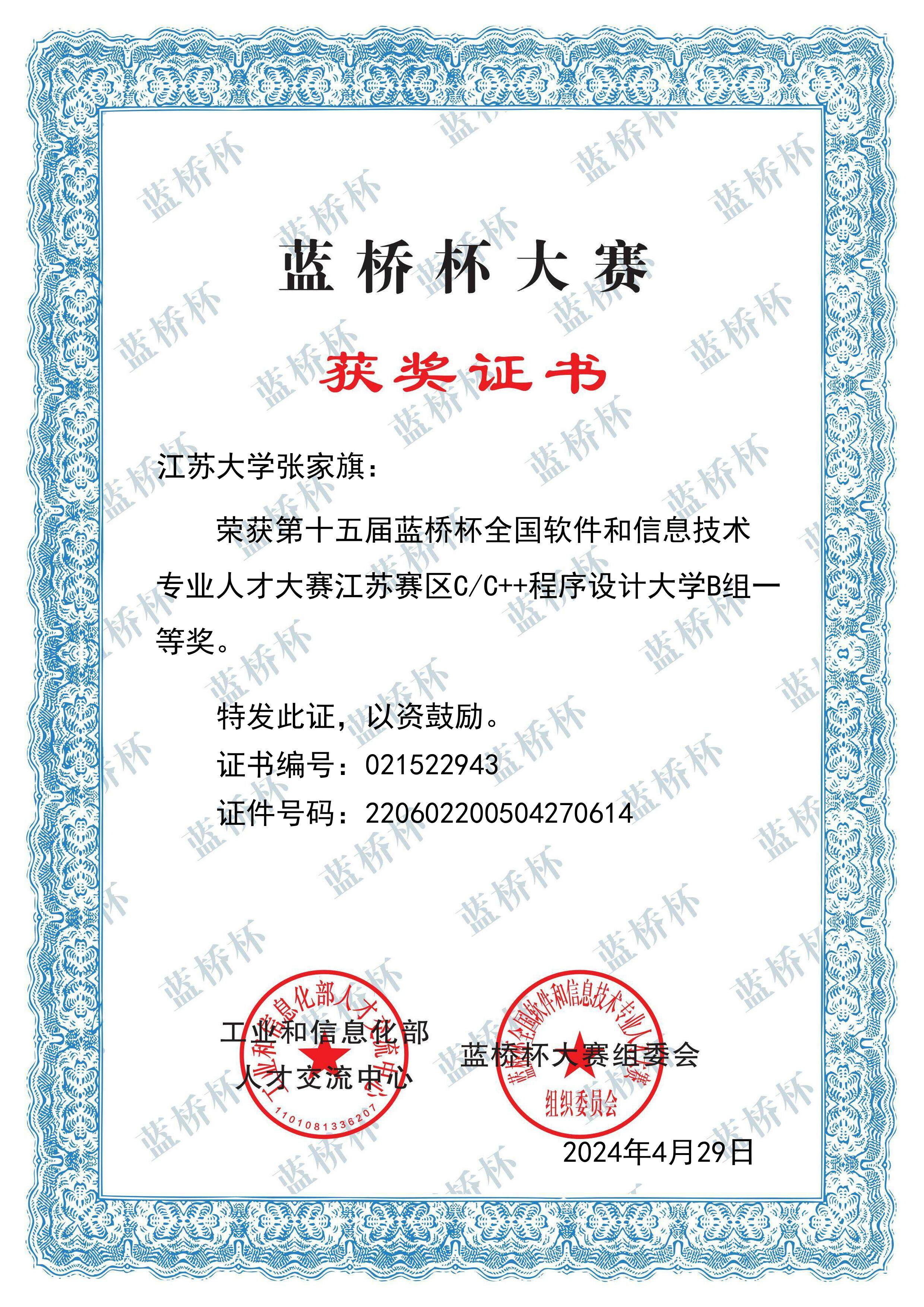 省奖3