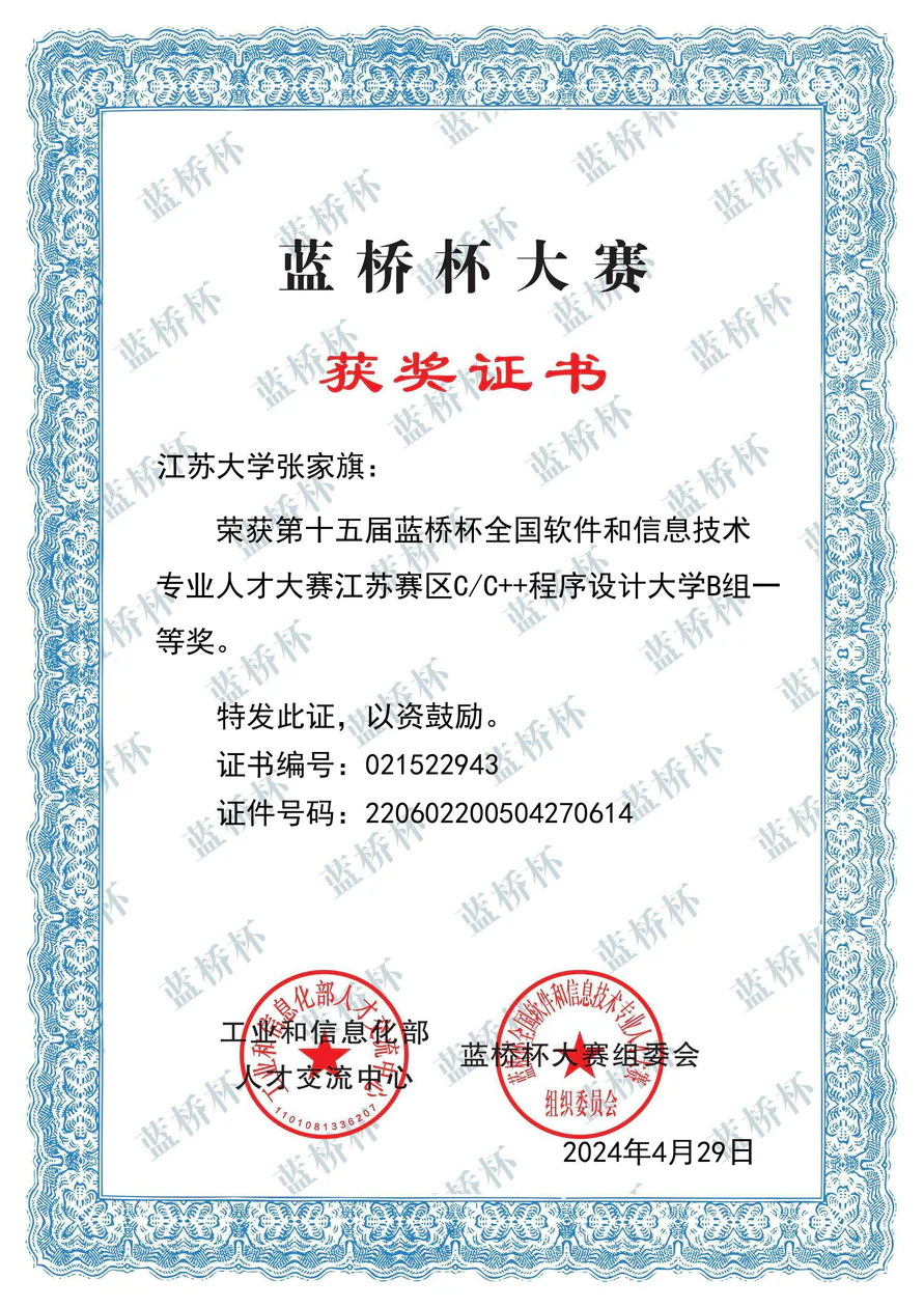 Provincial Award 3