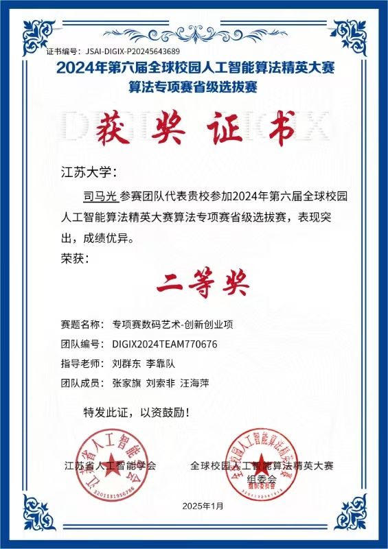 省奖4