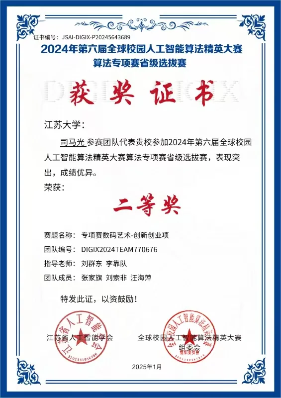 Provincial Award 4