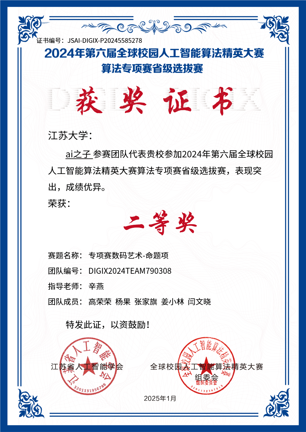 省奖5