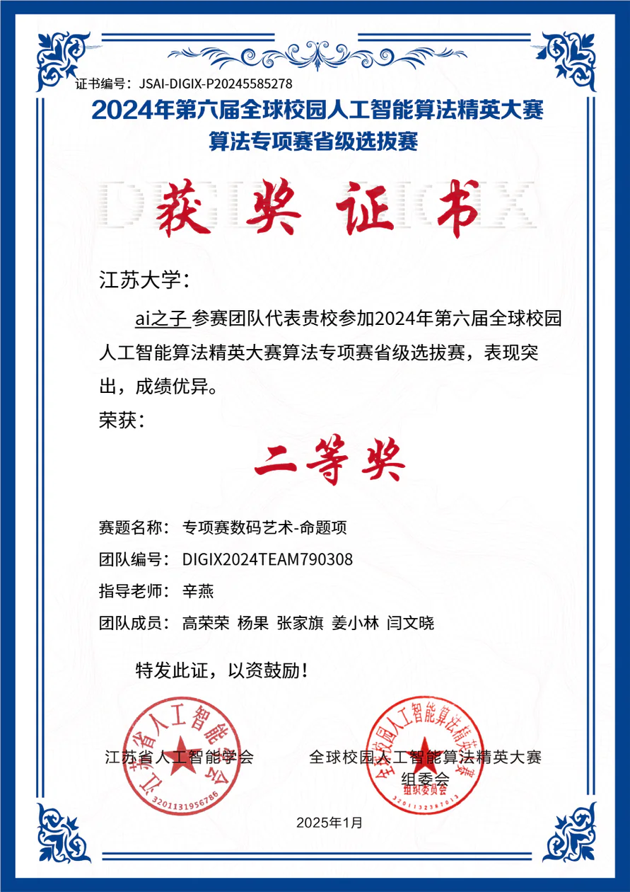 Provincial Award 5