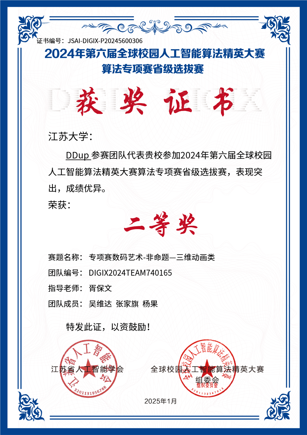 省奖6