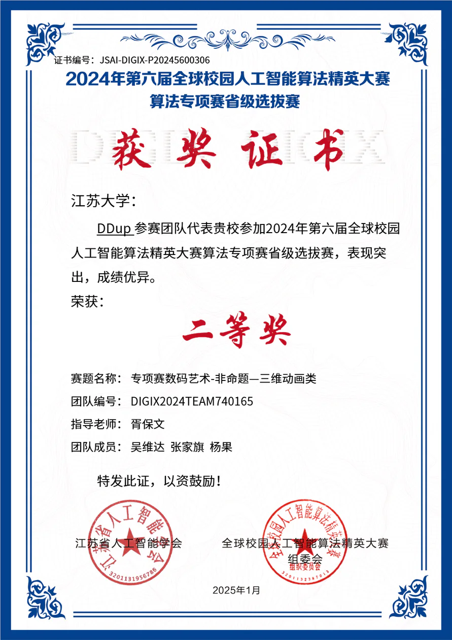 Provincial Award 6
