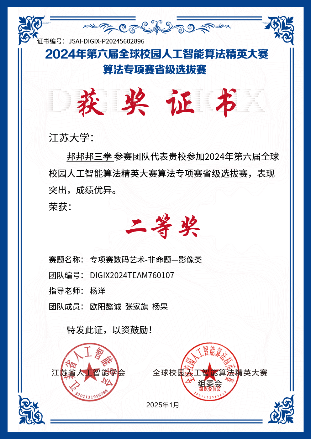 省奖7