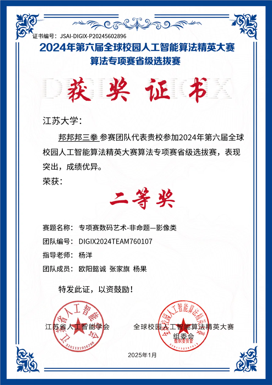 Provincial Award 7