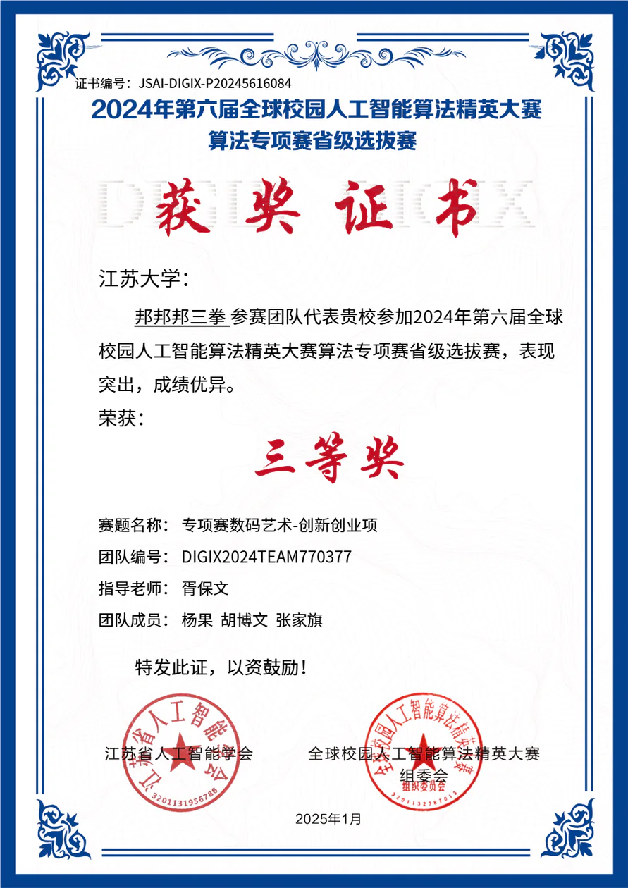 Provincial Award 8