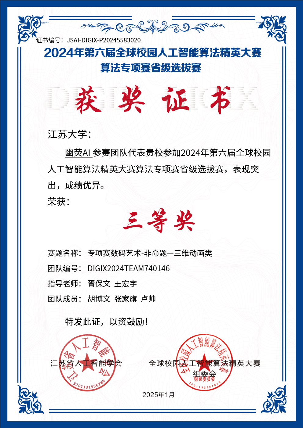 省奖9