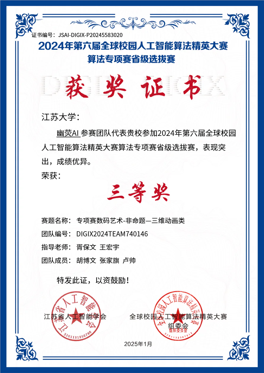 Provincial Award 9